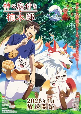 银月骑士 奇幻动漫在线观看